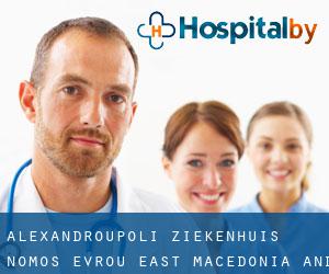 Alexandroupoli ziekenhuis (Nomós Évrou, East Macedonia and Thrace)