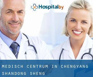 Medisch Centrum in Chengyang (Shandong Sheng)