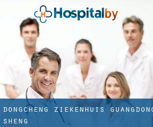 Dongcheng ziekenhuis (Guangdong Sheng)