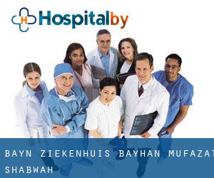 Bayḩān ziekenhuis (Bayhan, Muḩāfaz̧at Shabwah)