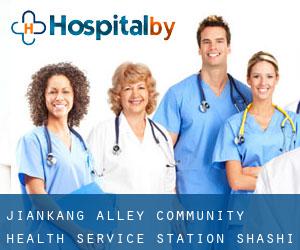 Jiankang Alley Community Health Service Station (Shashi)